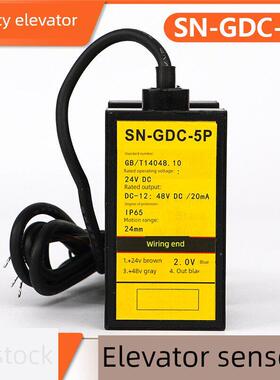 电梯光电开关SN-GDC-5P平层感应器适用永大YDS-1接近式开关配件