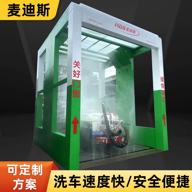 厂家现货全自动工程洗车机龙门式高压洗轮机智能清洗机大功率