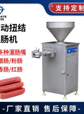 灌肠机全自动火腿肠腊肠气动灌肠机热狗香肠注肠机不锈钢大型肉肠