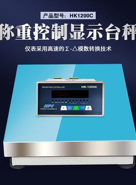 4-20MA电子台秤模拟量PLC控制秤开关量控制台秤0-10V电子称