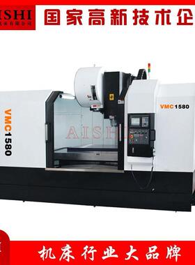 VMC1580立式加工中心三轴四轴立式加工中心机床铣床850加工中心