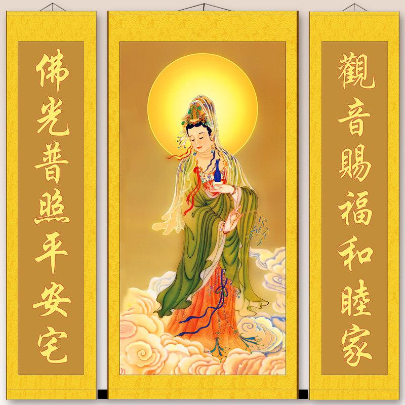 佛堂装饰中堂三联画客厅玄关装饰画佛像观世音菩萨画像供奉画挂画