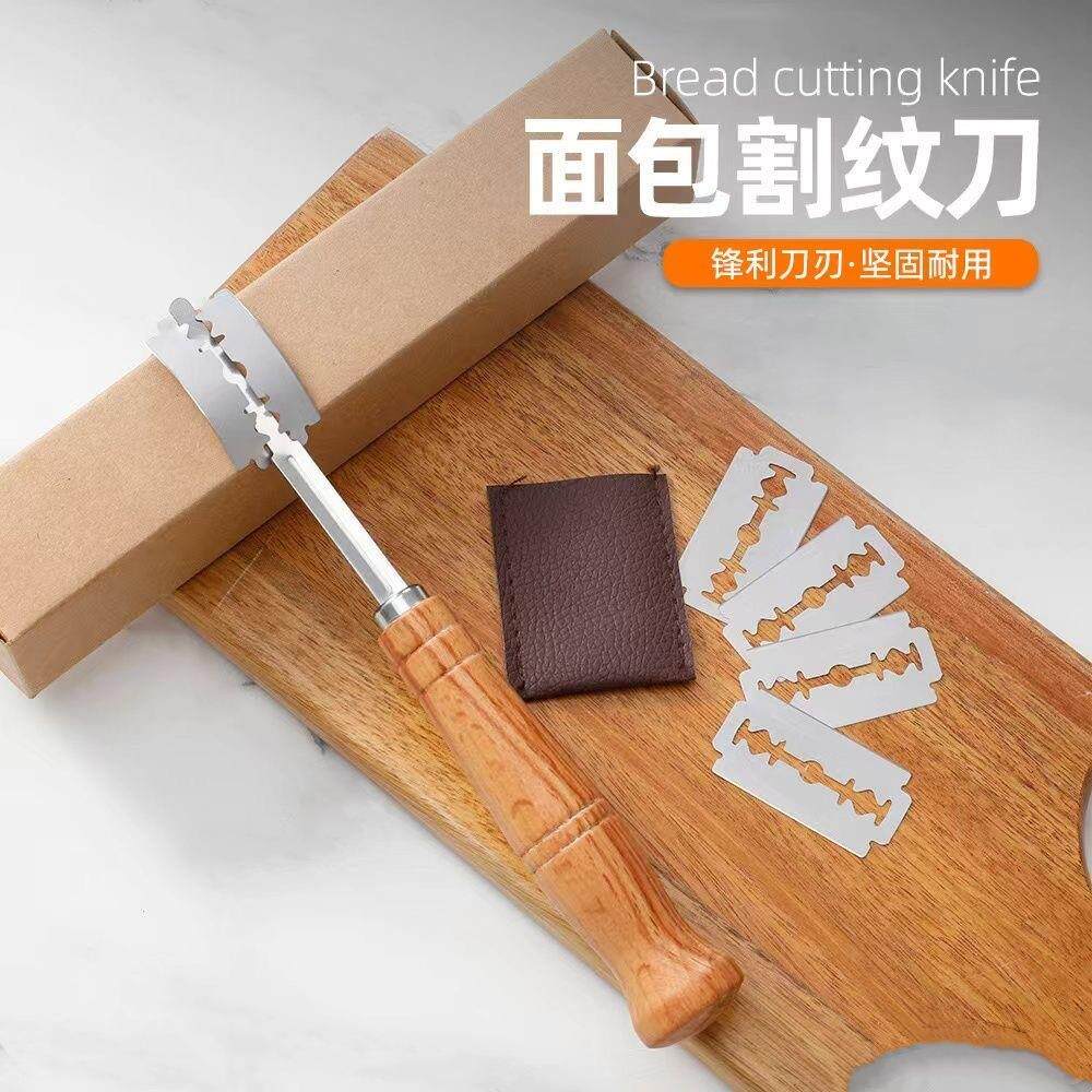 面包刀木柄弧形面包割刀不锈钢面包修容刀面团割刀法棍烘焙割纹刀