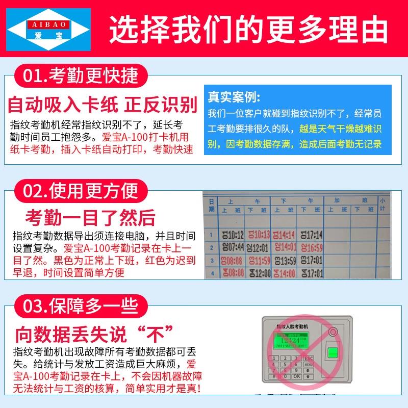 爱宝100打卡机考勤机纸卡智能考勤统计汇总员工上班签到机打卡钟