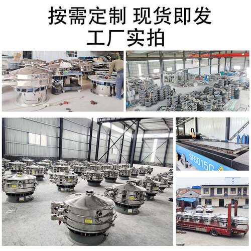 圆形振动筛3层木粉竹粉分选筛80目腻子石英砂磨料耐火材料旋振筛