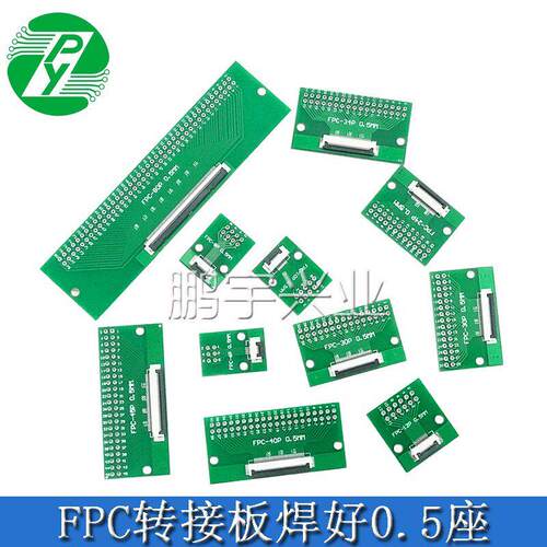 FFC软排线转接板 FPC 0.5mm转2.54转接板 高密度软排线转接模组