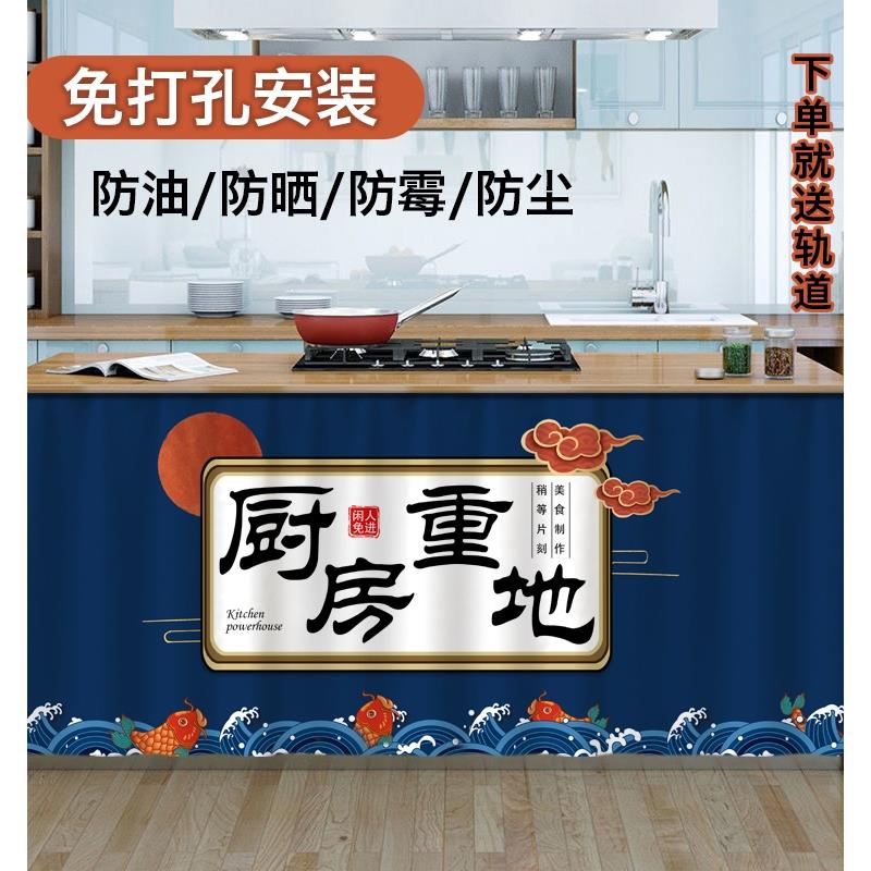 橱柜遮挡帘免打孔杂物防尘门帘布帘厨房柜子滑轨拉帘防水防油帘子