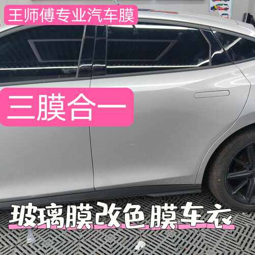 成都 汽车玻璃贴膜 改色膜 车衣膜 玻璃高隔热膜 天窗冰甲 到店