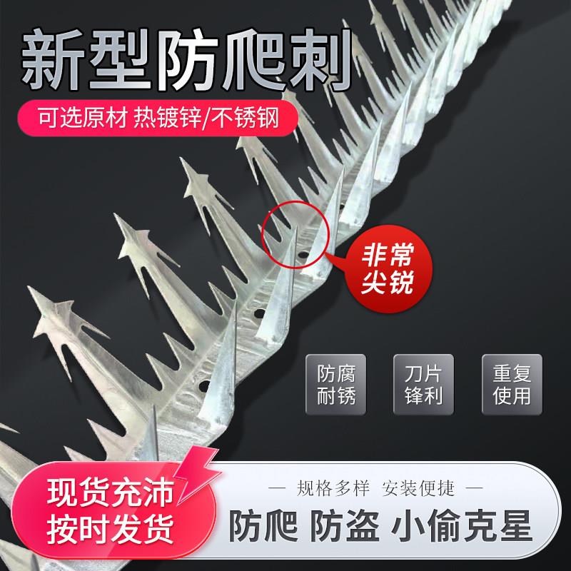 防攀爬刺钉别墅围墙防盗防爬刺院墙铁刺学校围墙304不锈钢防爬刺