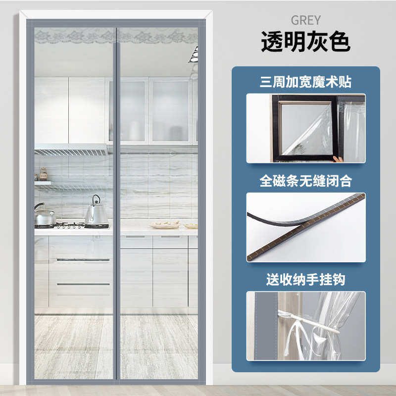 塑料冬季门帘磁条挡风家用厨房打孔全免新品空调防风透明隔防油烟