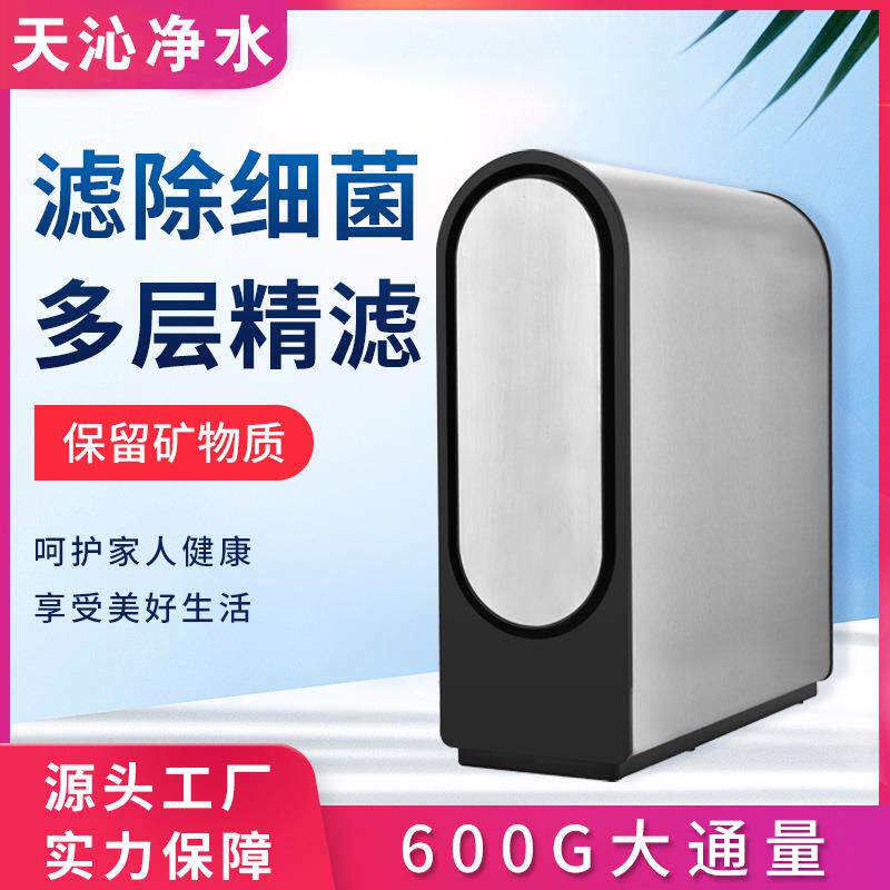 厂家ABS不锈钢净水器家用商用小型净水器水过滤器设备直饮净水机