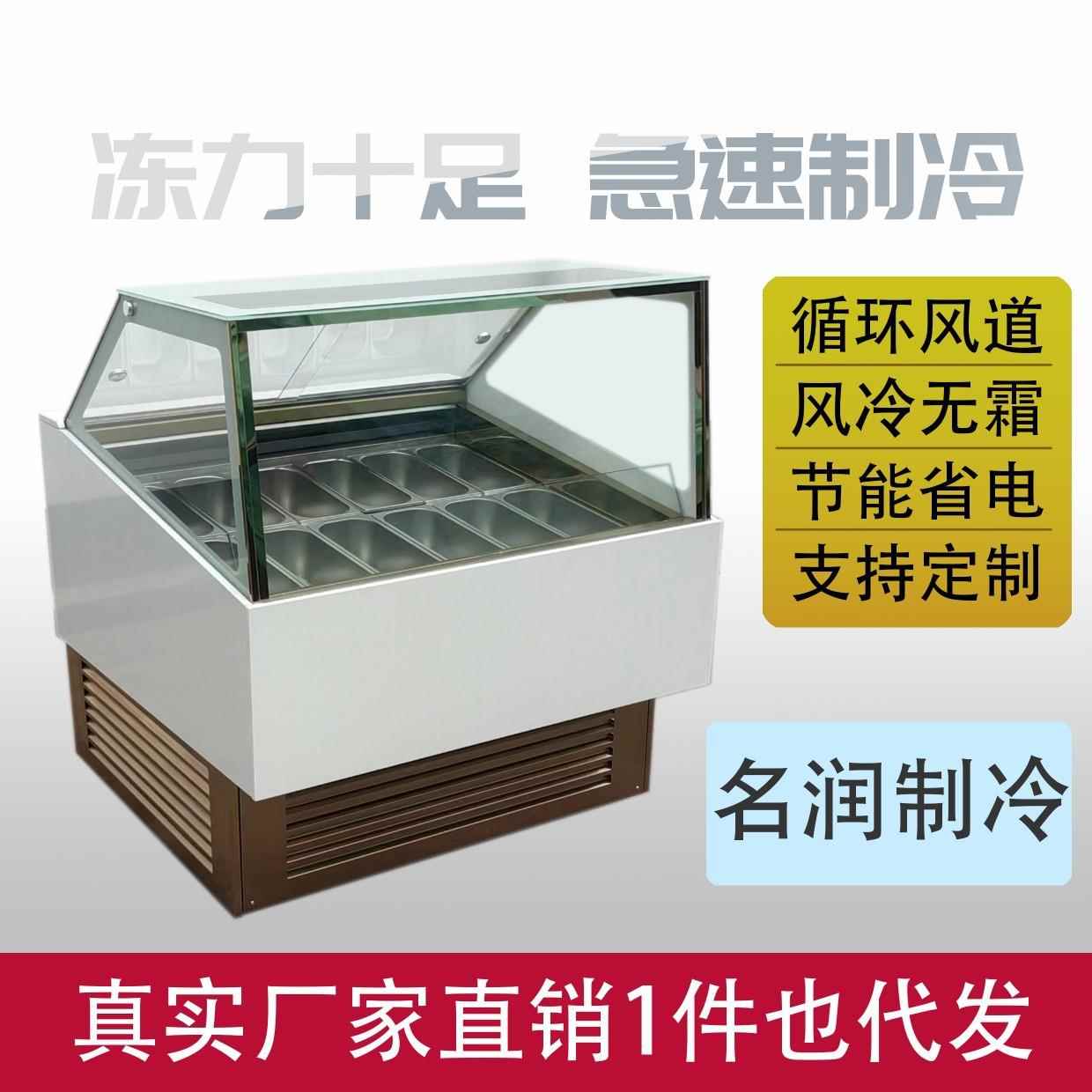 硬冰淇淋展示柜冰激凌展示柜陈列柜，哈根达斯柜Gelatofreezer
