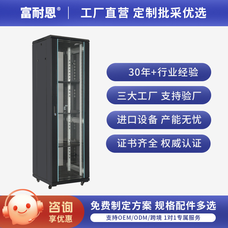 非标定制网络机柜服务器机柜弱电机房交换机监控通讯设备厂家直营