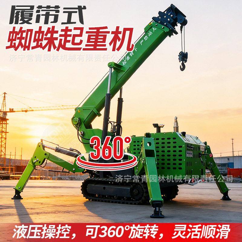 履带蜘蛛吊车厂家移动式小型起重吊机可进电梯车间蜘蛛吊机