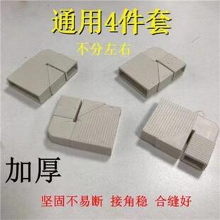 整体橱柜门晶钢门配件通用角码隐形内角码塑料连接件厨房门灶台门