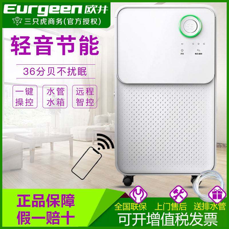 欧井OJ-128E除湿机除湿机去湿器除湿机轻音家用卧室系列除湿机125