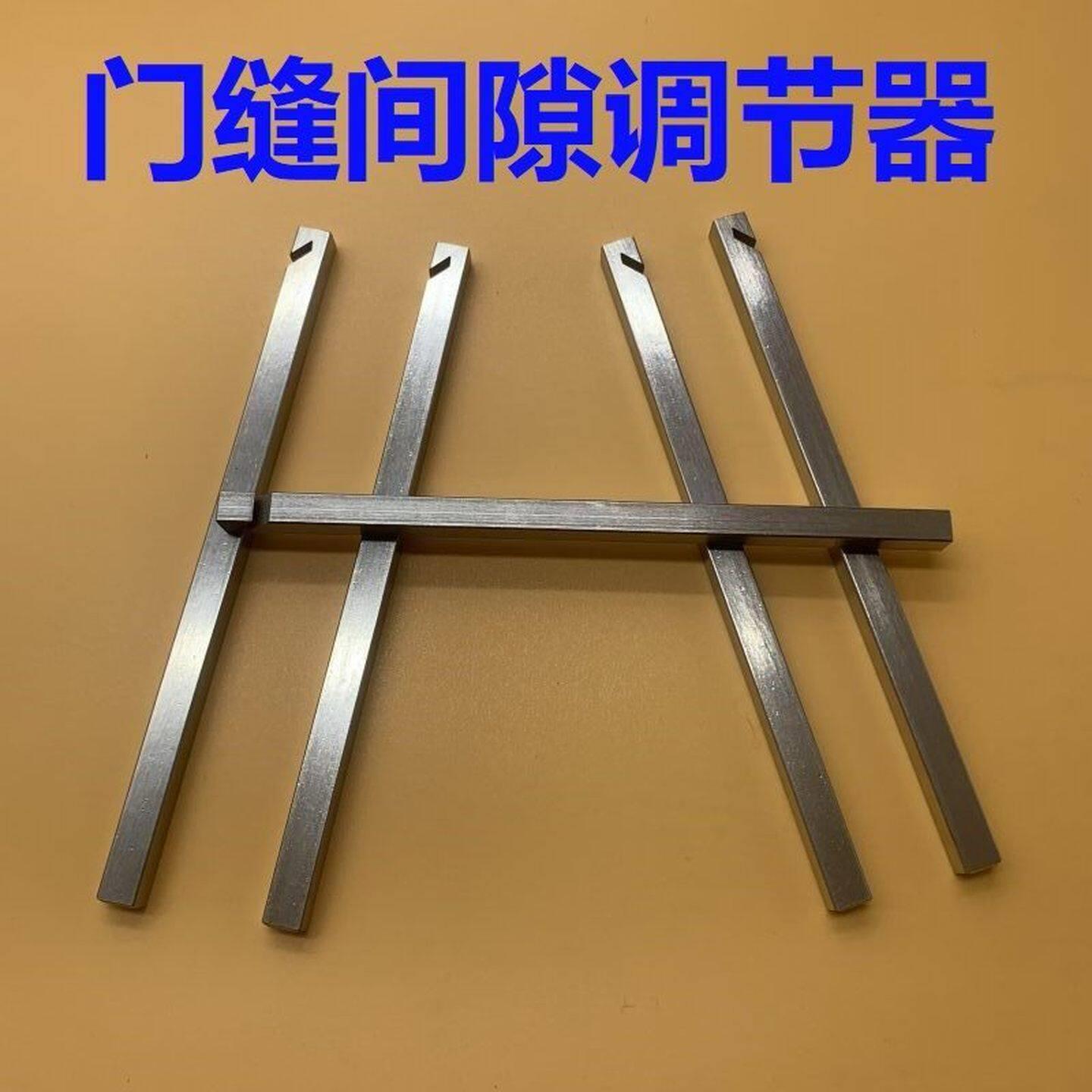 不锈钢款防盗门间隙调器门框边条折弯调节扳手调防盗门门缝隙