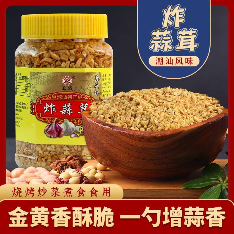 正盛潮汕蒜蓉酥调味料油炸蒜头酥煲汤商用烧烤茄子小龙虾生蚝肠粉
