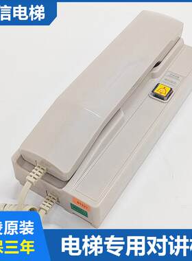电梯对讲主机电话有线机房五方对讲三方通话 NBT/NKT12(1-1)A