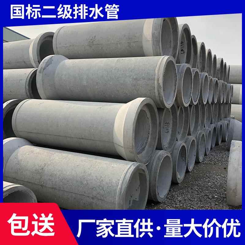400水泥管钢筋混凝土排水管国标二级水泥管大小头喇叭管涵管预制