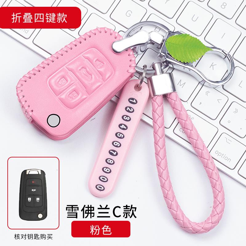 雪佛兰科鲁泽钥匙套科鲁兹套真皮个性探界者车迈锐宝xl雪弗兰包扣