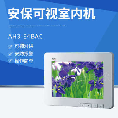 全新冠林AH3-E4BAC彩色7寸室内分机门铃送配件提供技术咨询包邮