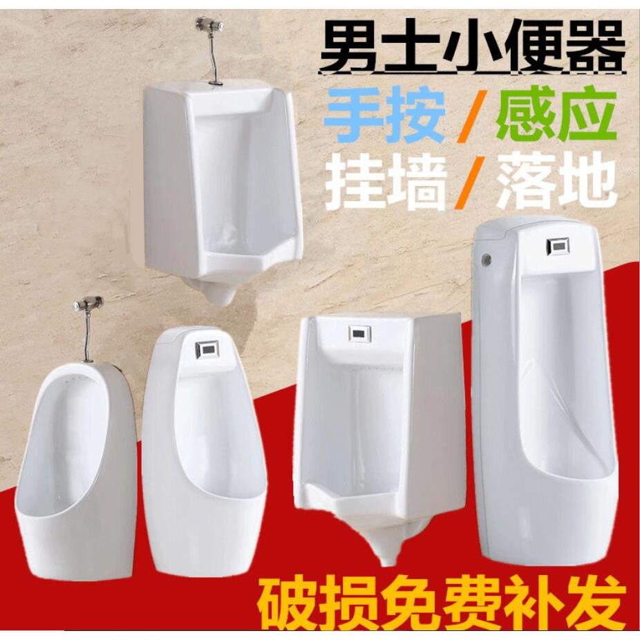 厕所自动感应小便斗男士壁挂挂墙式立式陶瓷成人小便器池尿斗墙排