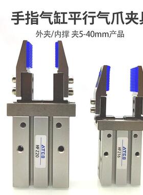 MHZ2手指气缸平行夹爪治具夹头HFZ10/-16/20/25D支架加宽内撑机械