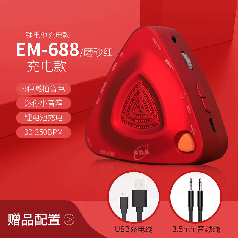 专用架子电子人声钢琴节奏伊鼓吉他古筝拍器诺节拍器考级通用打