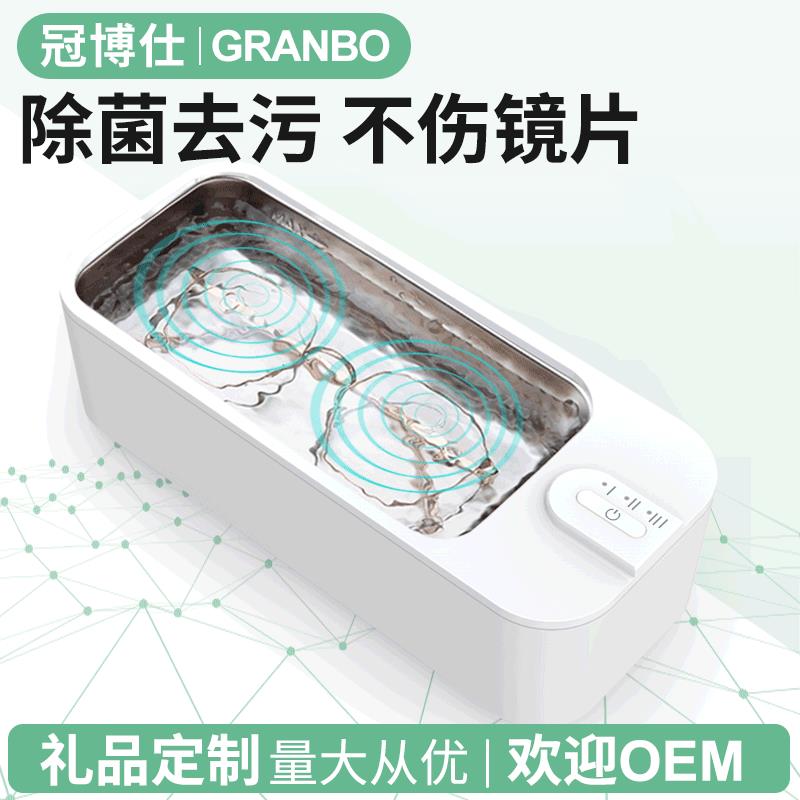 家用小型眼镜自动清洗超声波清洗机牙套清洁器首饰清洗器现货
