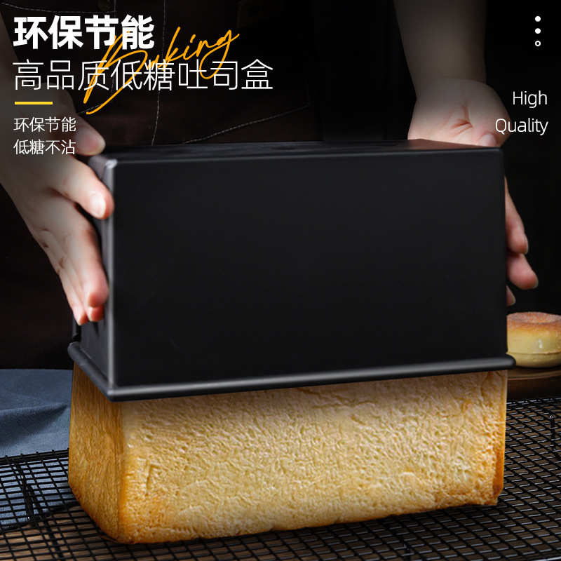 一体成型不粘低糖吐司450g模具250g生土司盒烘焙家用不沾面包磨具