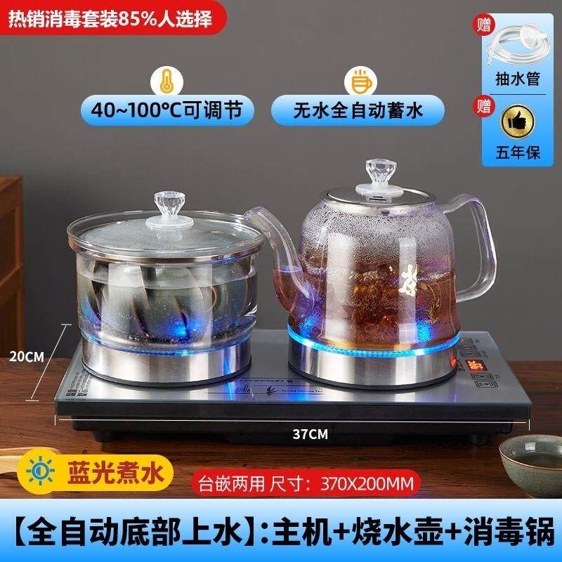 茶吧台烧水壶一体自动上水茶水烧水壶茶吧机小型桌面底部玻璃保温