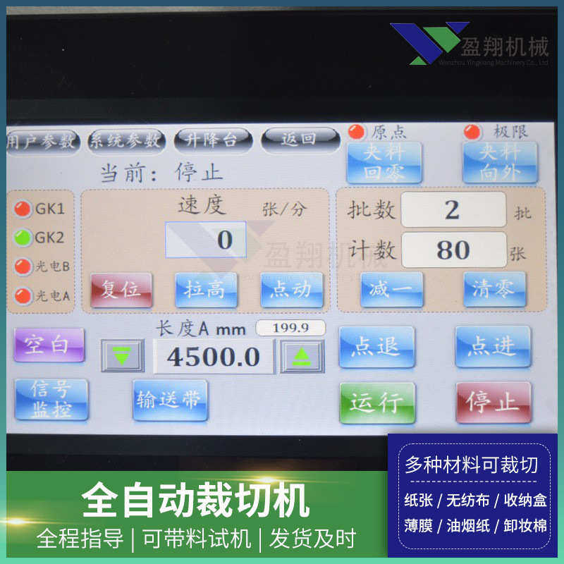 智能机械手薄膜裁切机.无纺布全自动多功能高速横切机.电脑自动定,五金/工具,其他机械五金,淘宝优惠券,粉丝福利购,淘宝优惠卷