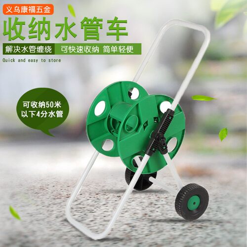 厂家供应大号园林水管车卷水管卷线盘手推式带轮50米家用