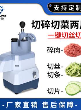 商用切菜机食堂厨房切菜机器切蔬菜辣椒土豆切片切丝机 绞切两用