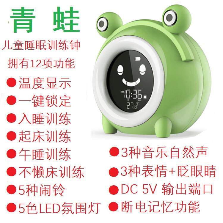 青蛙儿童睡眠训练闹钟音乐自然声闹铃卡通闹钟LED心情灯光闹钟
