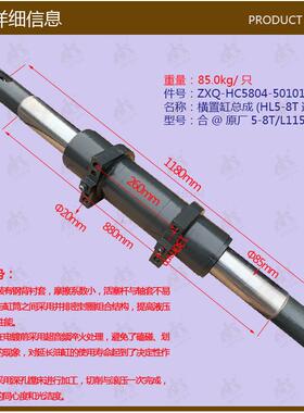 叉车配件转向油缸横置缸总成合@#5-8T/L1150