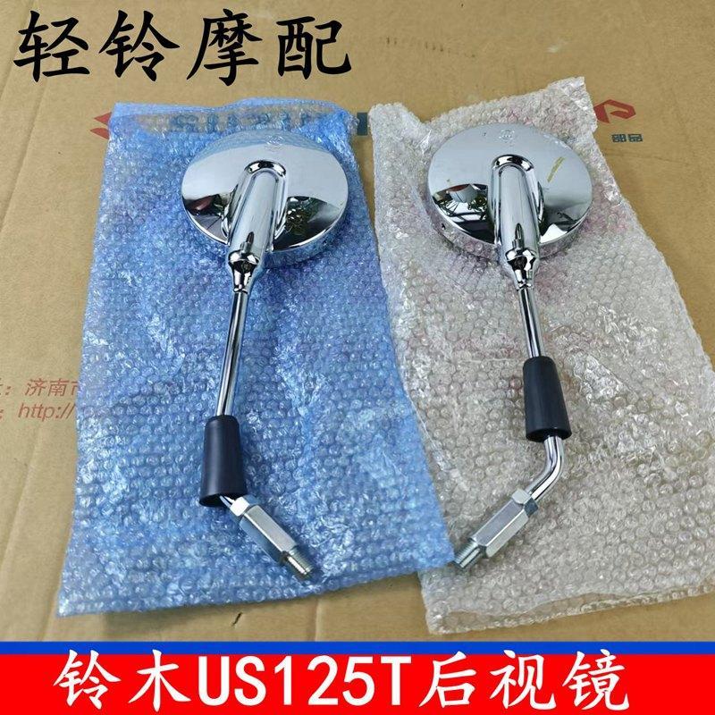 轻骑铃木新款复古踏板车US125T后视镜US125摩托车反光镜倒车镜