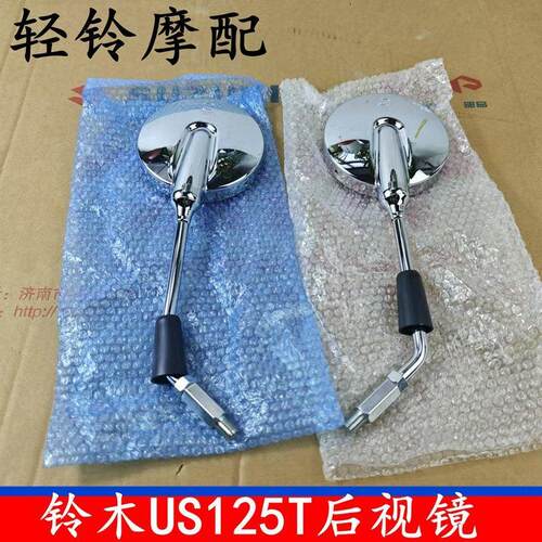 轻骑铃木新款复古踏板车US125T后视镜US125摩托车反光镜倒车镜