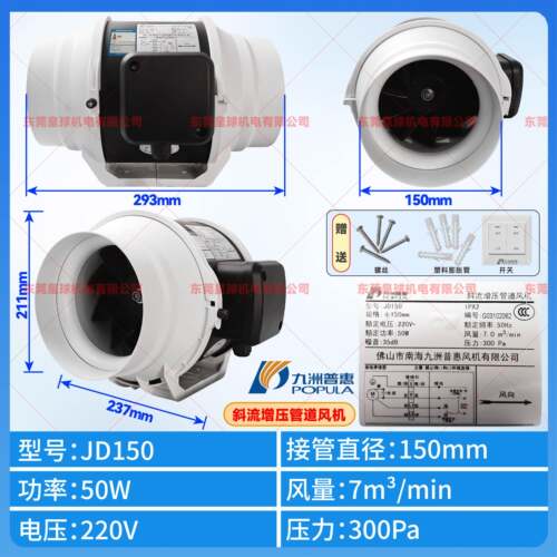 新品九州洲JD斜流增压管道风机强力排风换气扇卫生间厨房油烟抽风