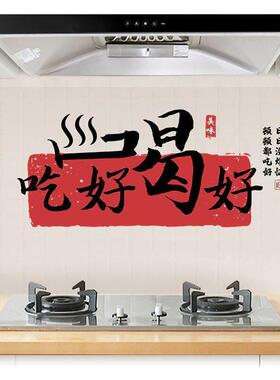 厨房防油贴纸灶台静电防油贴防潮耐温油烟机墙贴厨房墙面装饰