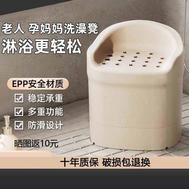 老年人洗澡专用座椅EPP浴室椅孕妇沐浴防滑淋浴椅浴室坐凳子儿童