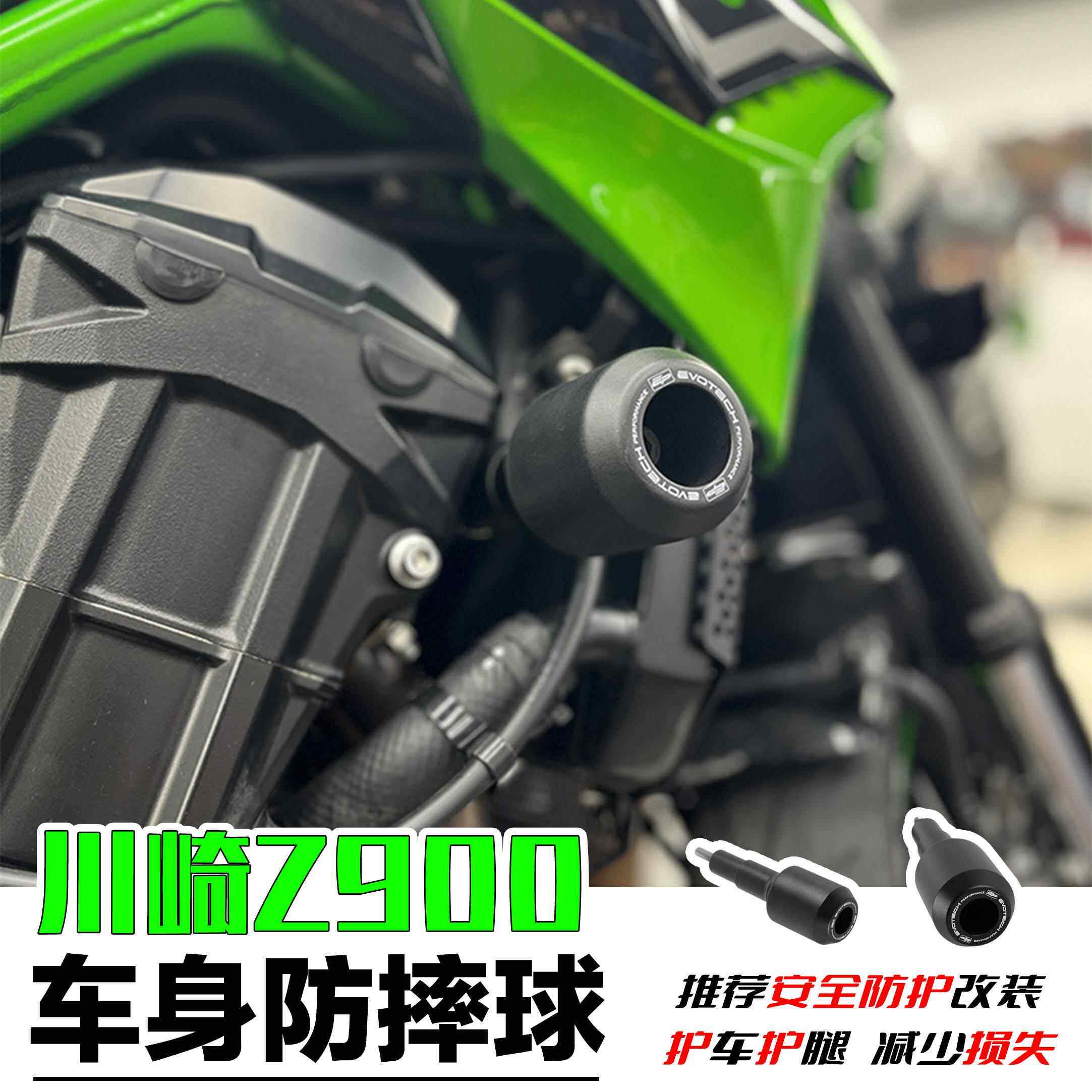 适用于 于川崎Z900防摔球Z650ninja650改装引擎防摔球北京实体店