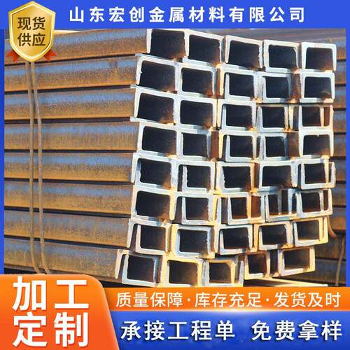 8#12#建筑幕墙用10号槽钢型材U型镀锌Q345B低合金热轧槽钢