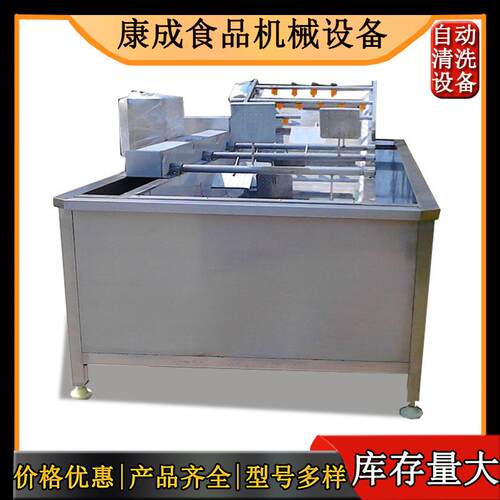 不锈钢大型根状蔬菜清洗机蘑菇清洗杀青机气泡海藻清洗设备包邮
