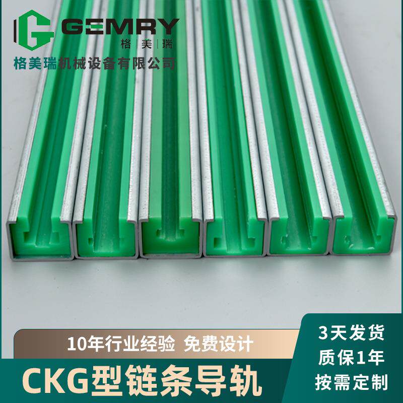 聚乙烯链条导轨聚乙烯导向件尼龙导向件垫条机械传送链条滑动导轨