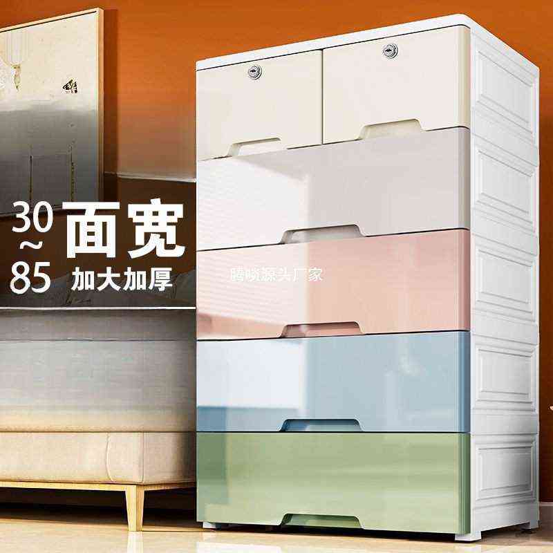 加厚收纳柜子储物柜65宽塑料整理箱家用置物加高抽屉式儿童平隆