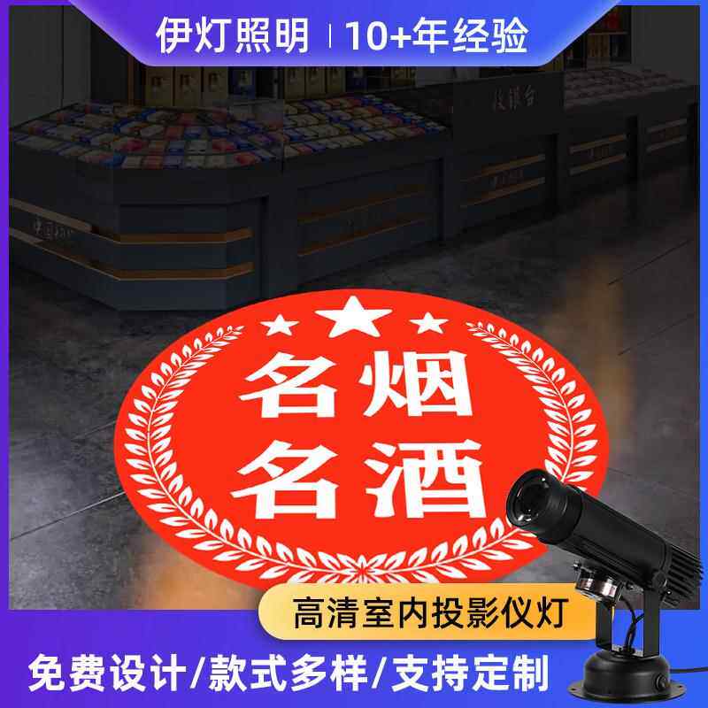 旋止的转广投影灯门头地面led门店户外广告灯工业logo灯FVN告静防