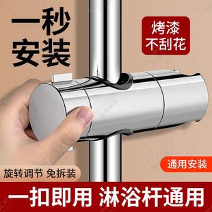 免打孔洒支架可调花节洒升降杆配件软浴管通用淋喷头花固定座神器