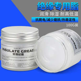 100克绝缘脂润滑脂真空硅脂汽车火花塞点火线圈电器绝缘油密封脂